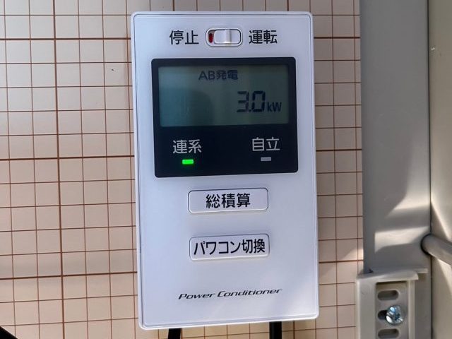 中間町の太陽光発電の接続装置
